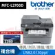 【送TN2380原廠一支】brother MFC-L2700D 黑白雷射自動雙面傳真複合機