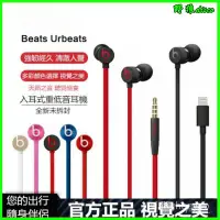 在飛比找蝦皮購物優惠-魔聲 Beats URBEATS 重低音入耳式魔音麵條有綫帶