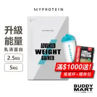 在飛比找蝦皮商城優惠-[英國 Myprotein] 升級能量蛋白配方粉 終極能量乳