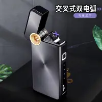 在飛比找蝦皮商城精選優惠-💘台灣出貨💘打火機客製化打火機焦點旋光雙電弧電量顯示充電打火