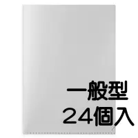 在飛比找momo購物網優惠-【連勤】E310 L型文件夾(透明白-24入)