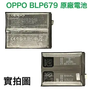【$299免運】台灣現貨 【加購好禮】OPPO R17 Pro 原廠電池 歐珀 BLP679