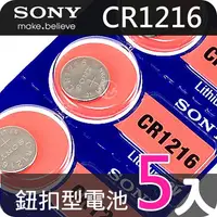 在飛比找PChome24h購物優惠-SONY 日本製 CR1216 鈕扣型電池 5顆入