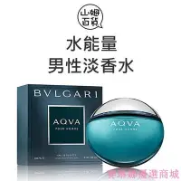 在飛比找Yahoo!奇摩拍賣優惠-{賽琳娜優選商城}BVLGARI 寶格麗 AQVA 水能量 