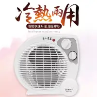 在飛比找博客來優惠-LAPOLO藍普諾冷暖兩用智慧暖風機/電暖器 LA-9701