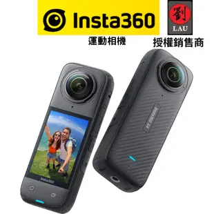 Insta360 X4 全景運動相機 (10折)