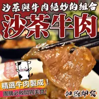 在飛比找蝦皮商城優惠-家有大廚即食調理包 沙茶牛肉/黑胡椒牛柳/紅燒牛腩/泰式打拋