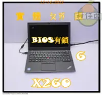 在飛比找露天拍賣優惠-含稅 筆電殺肉機 LENOVO X260 i5-6200U 