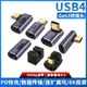 尚優琦USB4轉接頭TypeC公對母筆記本電腦40G高速雷電3/4數據線延長90度L形U型直角彎頭PD快充MacBook轉換器頭