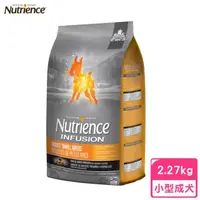 在飛比找momo購物網優惠-【Nutrience 紐崔斯】INFUSION天然糧系列-小