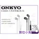 數位小兔【Onkyo 安橋 E300M 入耳式 耳機 黑/白】公司貨 日本 麥克風 按鍵 線控通話 有線 E300MW