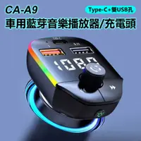 在飛比找PChome24h購物優惠-CA-A9 雙點煙孔車用音樂播放器