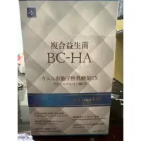 在飛比找蝦皮購物優惠-健麗齊 BC-HA複合益生菌（兩盒一起便宜賣