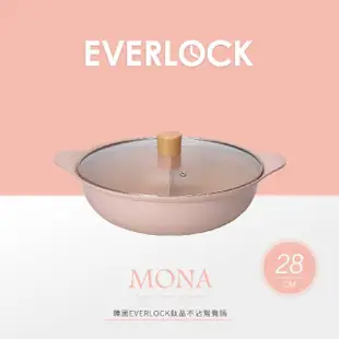 【韓國EVERLOCK】鈦晶不沾鴛鴦鍋28cm-蜜桃粉(附防燙夾)