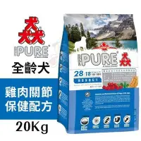 在飛比找Yahoo!奇摩拍賣優惠-【免運】【白色袋繁殖包】PURE猋28 全齡犬雞肉關節保健配