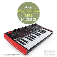 在飛比找樂天市場購物網優惠-日本代購 空運 2022新款 Akai MPK mini P