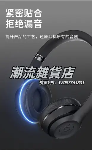 頭罩昆仕 適用Beats Solo3 Wireless耳罩beatssolo3耳機套頭戴式耳機罩魔音solo3配件替換耳