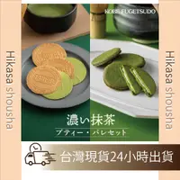 在飛比找蝦皮購物優惠-✨現貨✨ 日本 神戶風月堂 夏季期間限定 濃抹茶 法蘭酥 抹