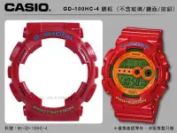 在飛比找Yahoo!奇摩拍賣優惠-【CASIO 錶殼】CASIO手錶專賣店 國隆 GD-100