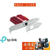 在飛比找蝦皮商城優惠-TP-LINK TX401【10GbE】RJ45單埠高速有線