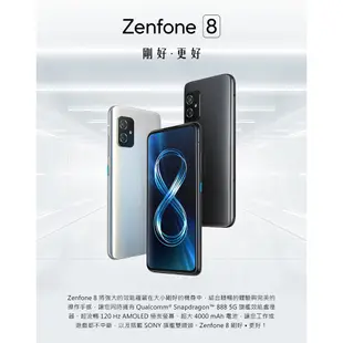 ASUS Zenfone8 (8G/128G) 5.9吋 5G 現貨 廠商直送