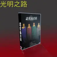 在飛比找Yahoo!奇摩拍賣優惠-經典日劇 戀愛偏差值TV+特典 常盤貴子/中谷美紀/柴崎幸 