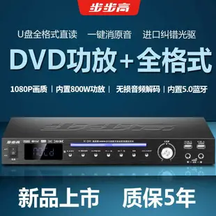 【可開發票】VD播放機 CD機 藍牙功放機 VCD影碟機 EVD播放器 U盤 MP4直讀 無損 功放機