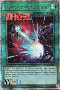 在飛比找露天拍賣優惠-萬隆達* 遊戲王 亞英 RC04-AE061 冥王結界波 (