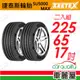 【Zeetex捷斯】輪胎_SU5000_2256517吋_225/65/17_二入組_送安裝(車麗屋)