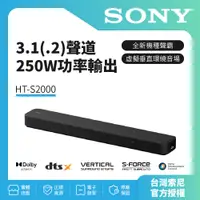 在飛比找蝦皮購物優惠-HT-A9M2上市🔥私訊詢問試聽【SONY索尼】 HT-S2