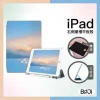 在飛比找momo購物網優惠-【BOJI 波吉】iPad Pro 11吋 2021第三代 