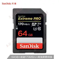 在飛比找Yahoo!奇摩拍賣優惠-適用Sandisk/閃迪64/128/256/512G/1T