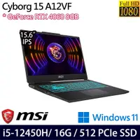 在飛比找e-Payless百利市購物中心優惠-MSI 微星 Cyborg 15 A12VF-255TW 1