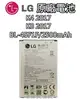 【不正包退】LG K4 K8 2017版 原廠電池 BL-45F1F 2500mAh X230K X240K 電池 樂金【樂天APP下單9%點數回饋】