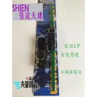 在飛比找蝦皮購物優惠-➶大桃園汽車材料➶ 台製室內玻璃強波天線 天線 室內天線 強