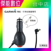 在飛比找Yahoo!奇摩拍賣優惠-GARMIN 專用 5V2A 副廠 電源線 車充線【3.5米