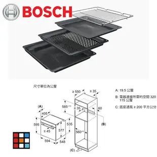 高雄 BOSCH 博世 HNG978QB1 8系列 嵌入式微波烤箱（帶蒸氣輔助） 實體店面 可刷卡