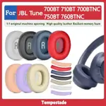 FOR JBL TUNE 700BT 710BT 700BTNC 750BT 760BTNC 720B 耳機套 耳罩 耳