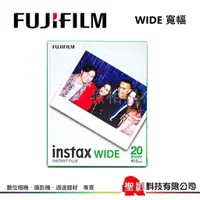 在飛比找蝦皮購物優惠-Fujifilm Instax Wide Film 馬上看 