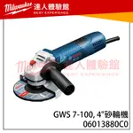 【飆破盤】博世 BOSCH 06013880C0 GWS7-100 4"砂輪機 56MM 720W 手持砂輪機