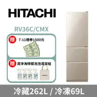 在飛比找環球Online優惠-【HITACHI 日立】331公升變頻三門冰箱RV36C泰製