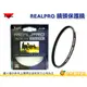 日本製 Kenko RealPRO PROTECTOR 62mm 62 保護鏡 薄框 多層鍍膜 防水抗油汙 正成公司貨