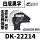 【速買通】Brother DK-22214/白底黑字/12mmx30.48m 相容定型標籤帶