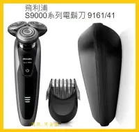 在飛比找Yahoo!奇摩拍賣優惠-【Costco好市多-線上現貨】Philips 飛利浦 S9