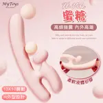 玩愛 MYTOYS．H-VIBE 蜜糖 10X10雙點震動多功能柔軟矽膠按摩棒﹝H外型設計 高頻強震 內外高潮﹞