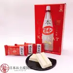 ✅預購A_YUKIDA777 日本超夯🔥KITKAT 巧克力日本酒 満寿泉JAPAN SAKE KITKAT 巧克力餅乾