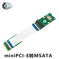 在飛比找露天拍賣優惠-MINI PCI-E *mSATA柔性FPC軟排線延長線Mi