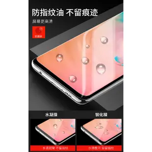 水凝膜S10三星S9 S20Ultra Note9 S8 S7 Edge Plus NOTE8 保護膜 螢幕保護貼鋼化膜