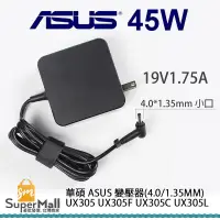 在飛比找蝦皮商城優惠-充電器 適用於 華碩 ASUS 變壓器(4.0/1.35mm