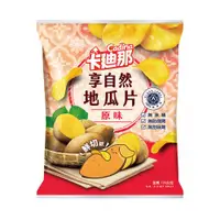 在飛比找ETMall東森購物網優惠-【卡迪那】享自然地瓜片原味(125g/包)